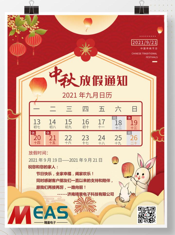 ���Ͼ�����ӿƼ����޹�˾����ż�֪ͨ